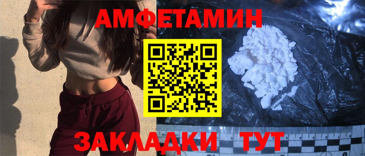 Amphetamine VHQ  Вход с VPN  АМФ  АМФЕТАМИН  Юрга 