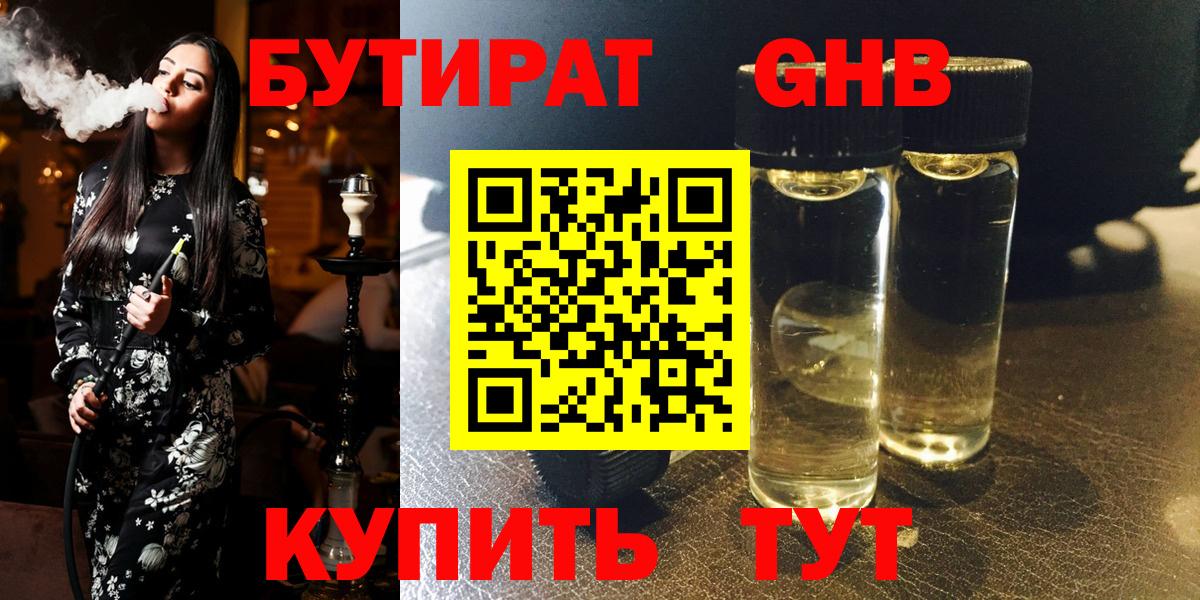 Юрга  БУТИРАТ бутик  Вход с VPN 