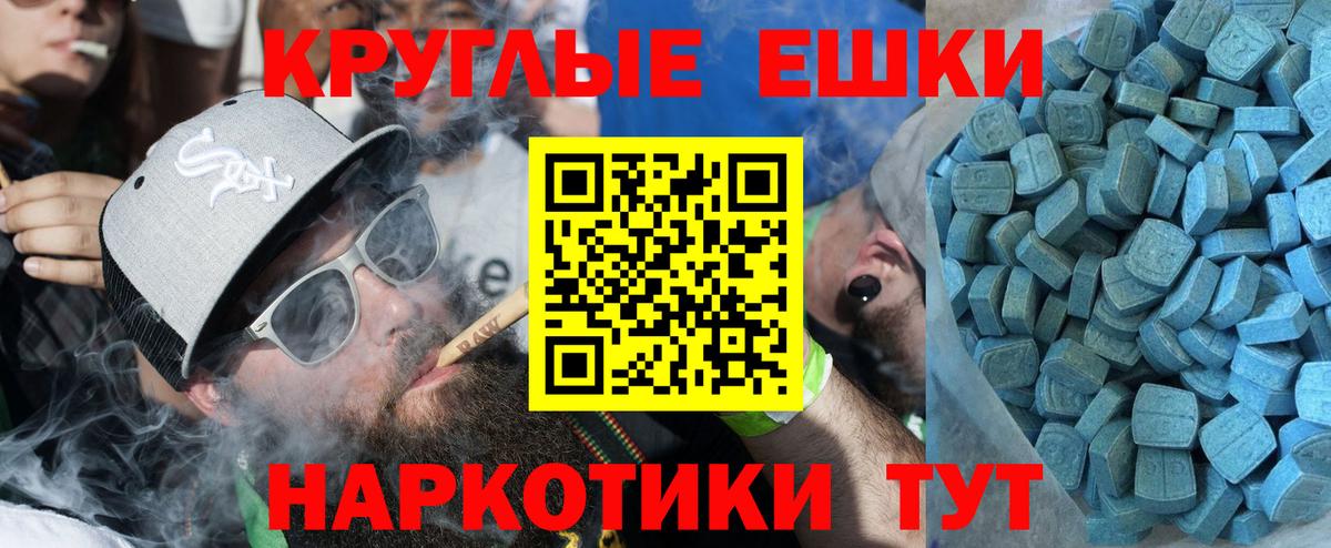Ecstasy круглые  ЭКСТАЗИ  Вход с VPN  Юрга  ЭКСТАЗИ Punisher 