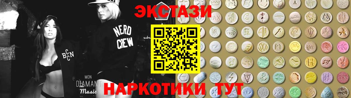 Ecstasy Дубай Юрга