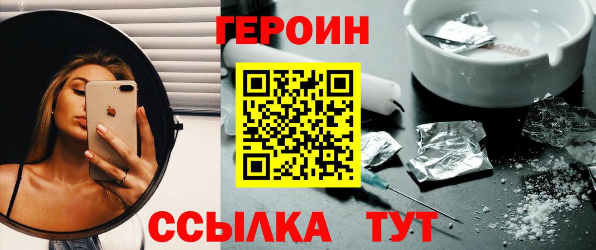 Юрга  ГЕРОИН афганец  Вход с VPN 