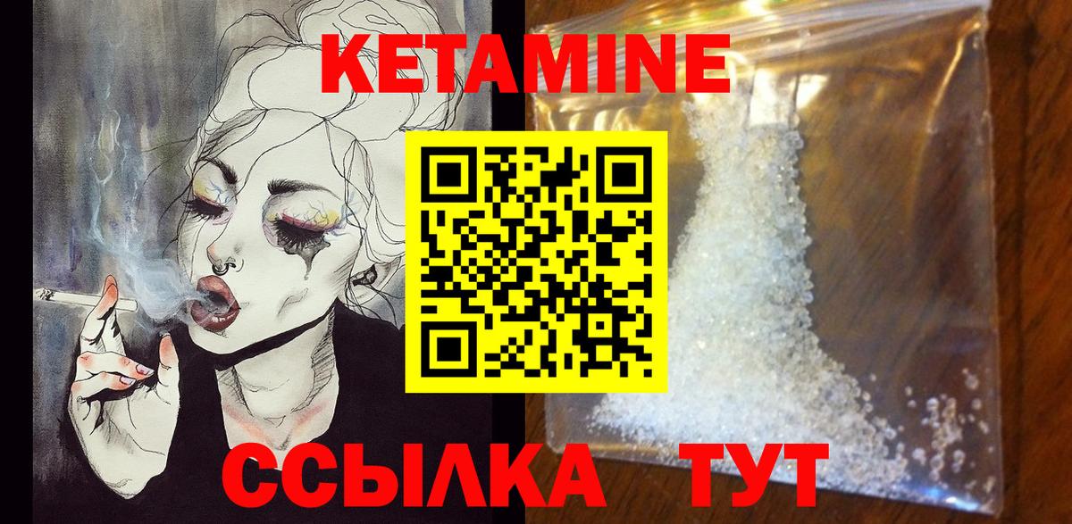 Юрга  Кетамин VHQ  КЕТАМИН ketamine  Вход с VPN 