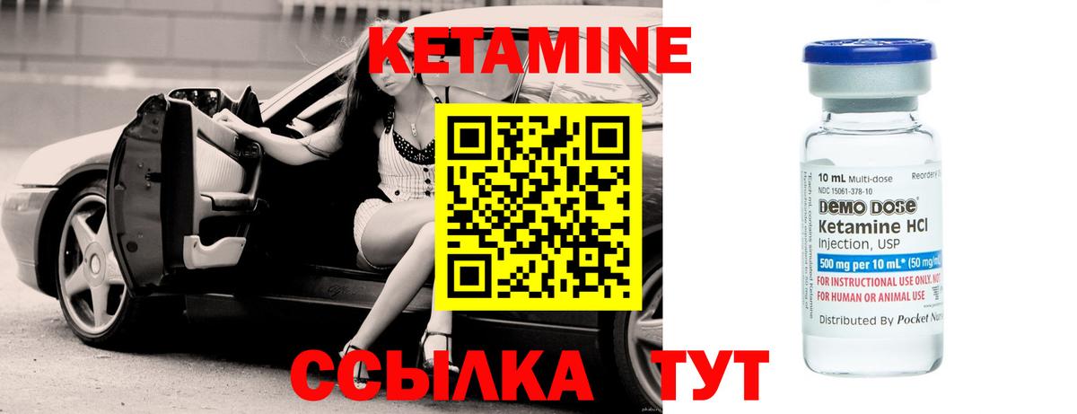 КЕТАМИН VHQ Юрга