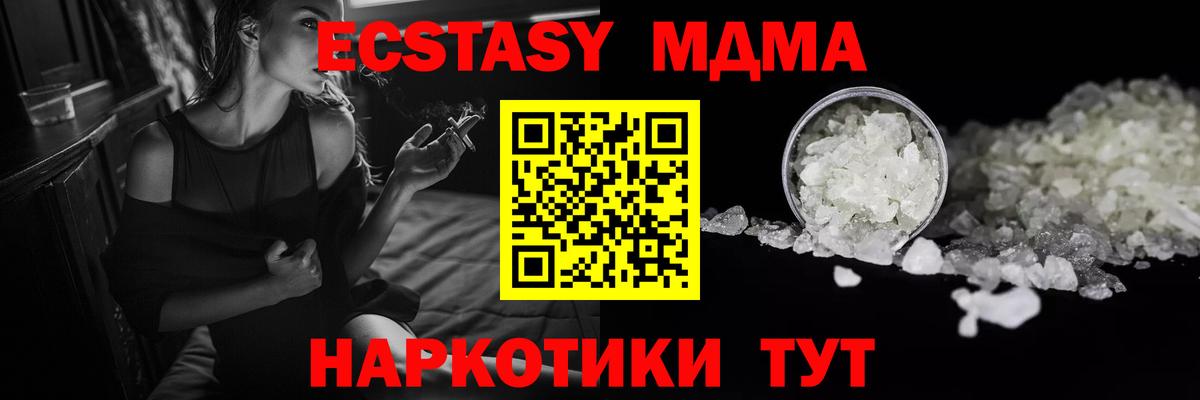 MDMA crystal Юрга