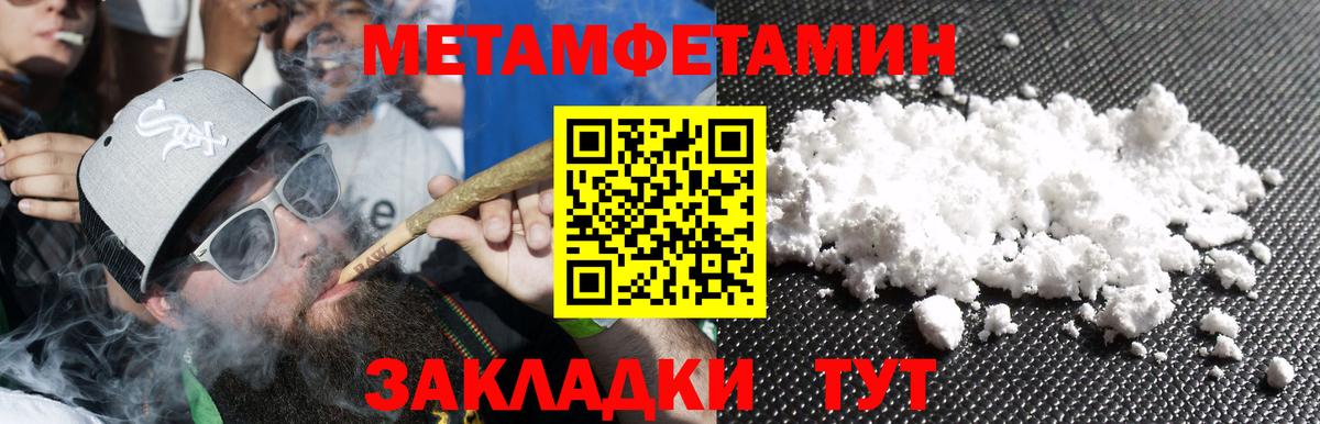 Первитин витя Юрга