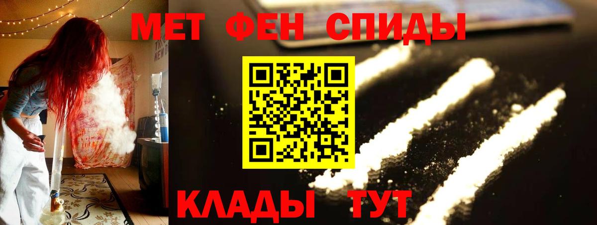 Метамфетамин пудра  Вход с VPN  Метамфетамин пудра  Первитин  Юрга 