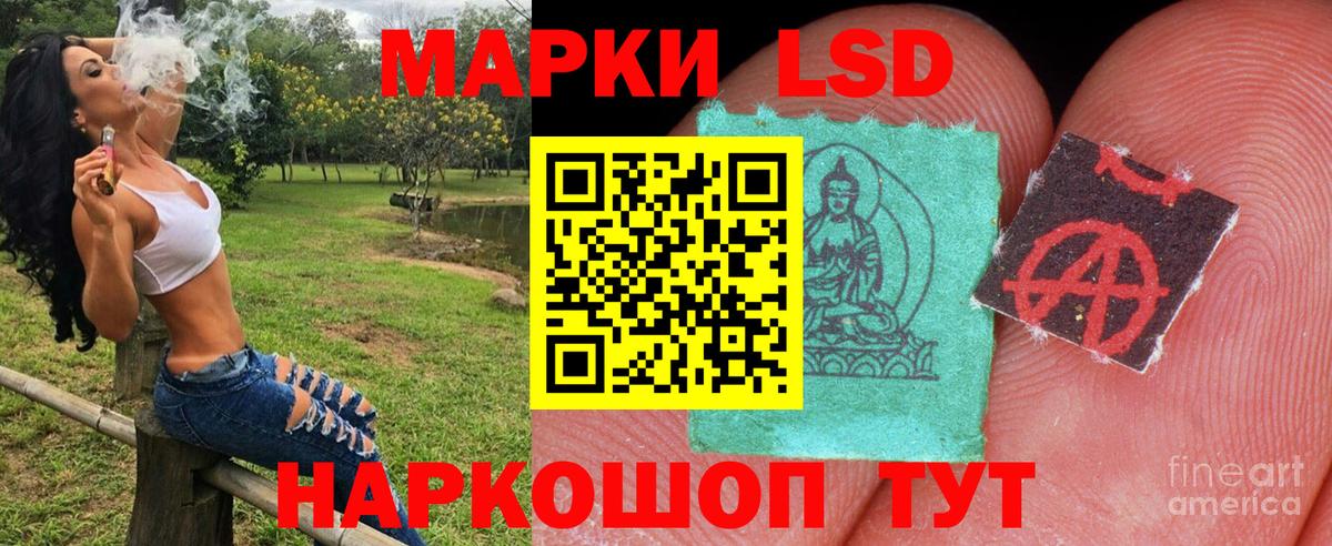 Наркотические марки 1,8мг Юрга